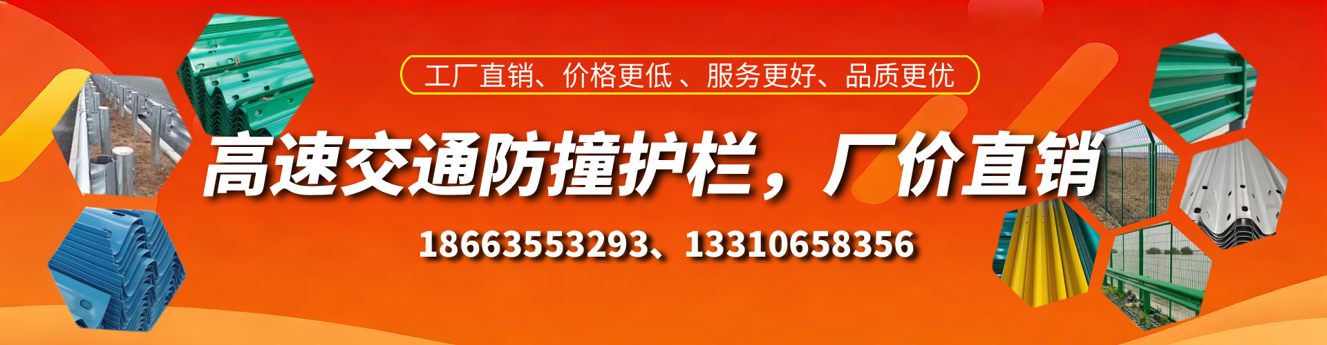 新余防撞护栏生产厂家
